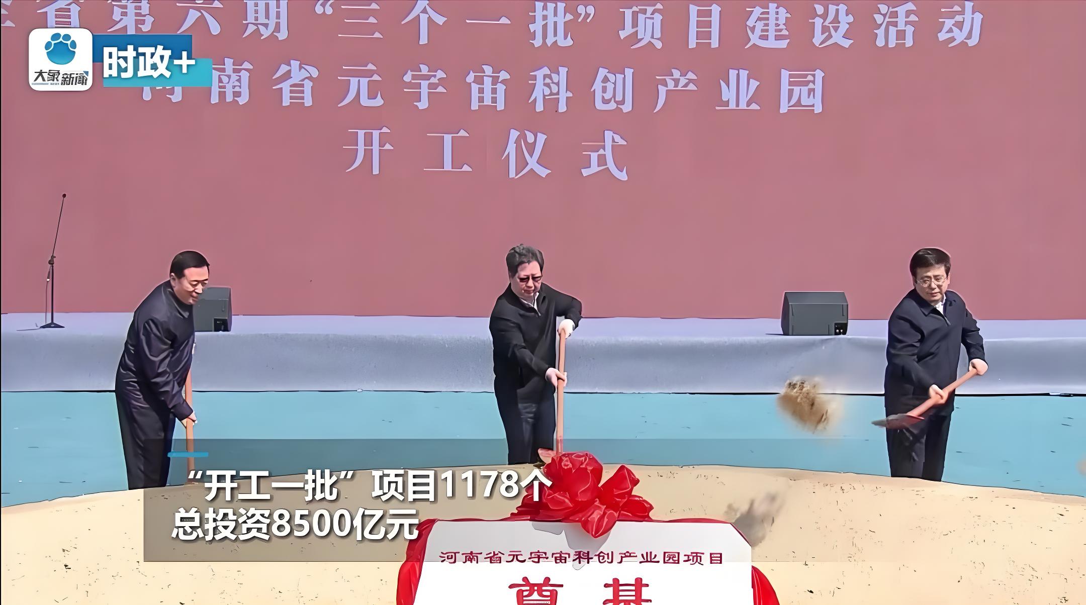 河南鳍宙科技入驻河南元宇宙科技园